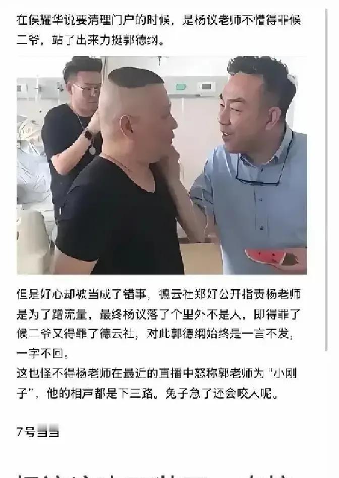 “我不图钱，就图一句人话！”当杨议对着镜头喊出这句的时候，说实话我鸡皮疙瘩都起