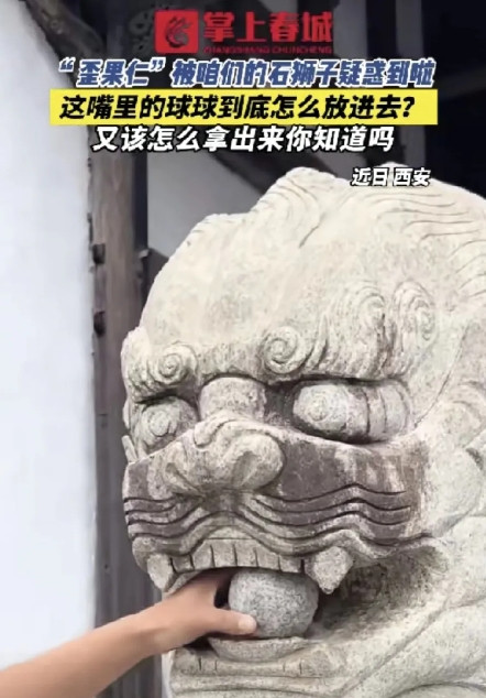 “彻底解释不清了！”近日，一个外国女人来西安旅游，被一头石狮子吸引住了，不是因为