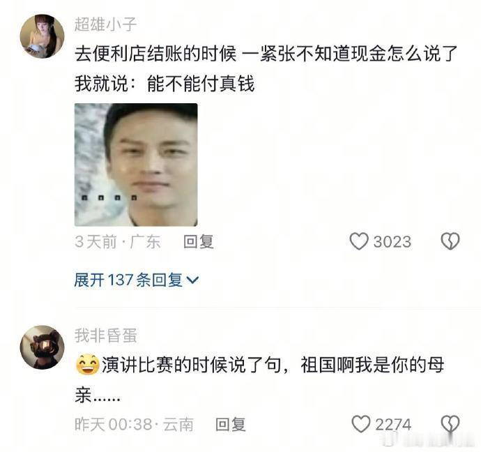 那些脑子追不上嘴的嘴瓢瞬间🤣👌笑癫了