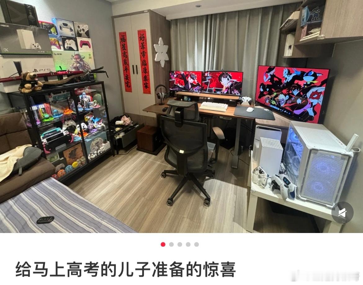 给马上准备高考的儿子准备的惊喜​​​