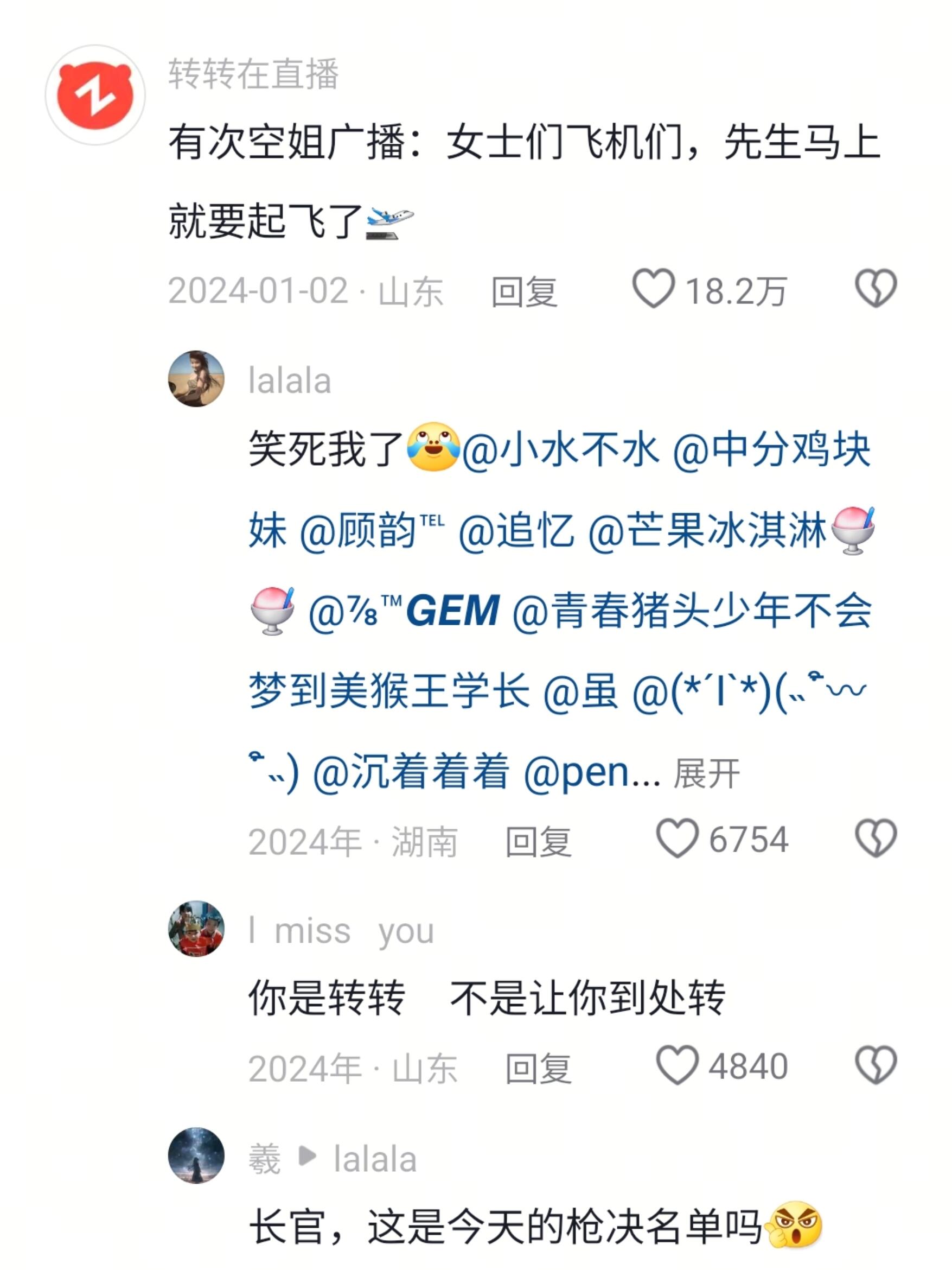 真的绷不住了,哈哈