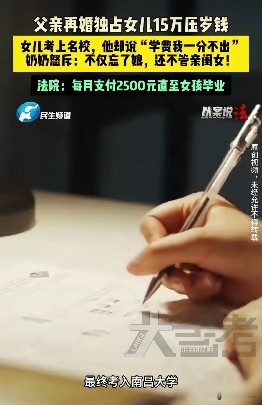 摊上这样的爹真倒霉！江西上饶，父母离异后，12岁女孩跟着母亲生活，父亲再婚后，对