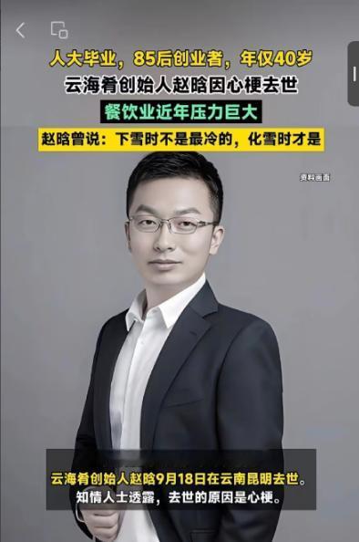 你就说吧，年纪轻轻，这么优秀的人，最终也是猝死！现在心脑血管疾病越来越年轻化，很