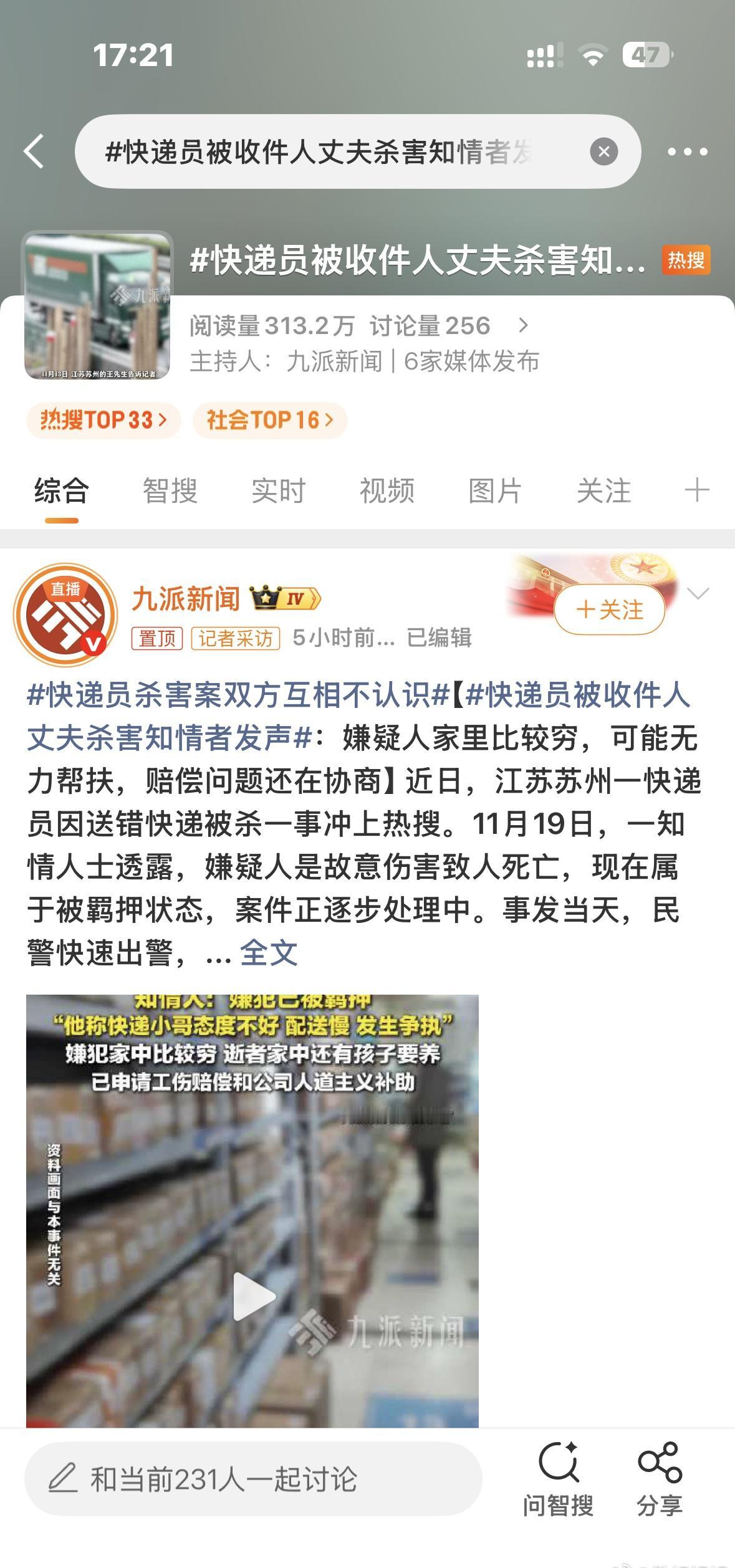 这是多大仇多大怨！我家快递员每天都从电梯口给我发射快递，我都没说啥呢(见图2)