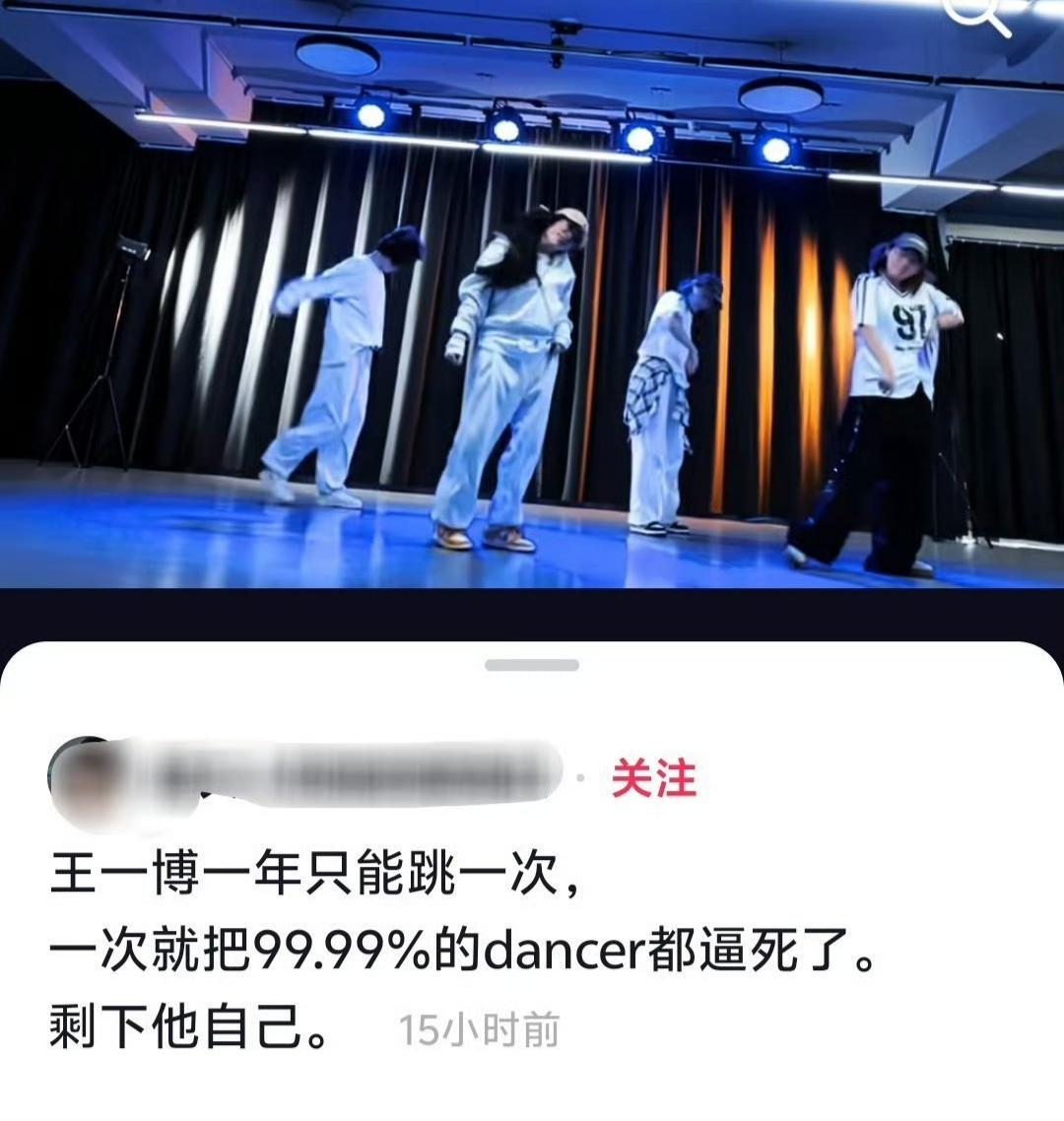 王一博每一次唱跳舞台，就是全民街舞的“大狂欢”，引领全民街舞非王一博莫属！抖上