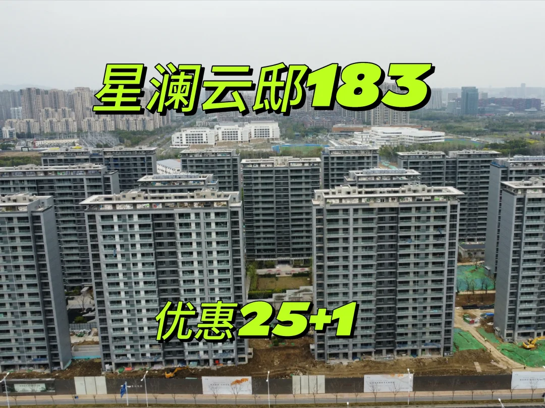 真的降了！大四房，【星澜云邸】 187大平层，520+，4万买2个车位...
