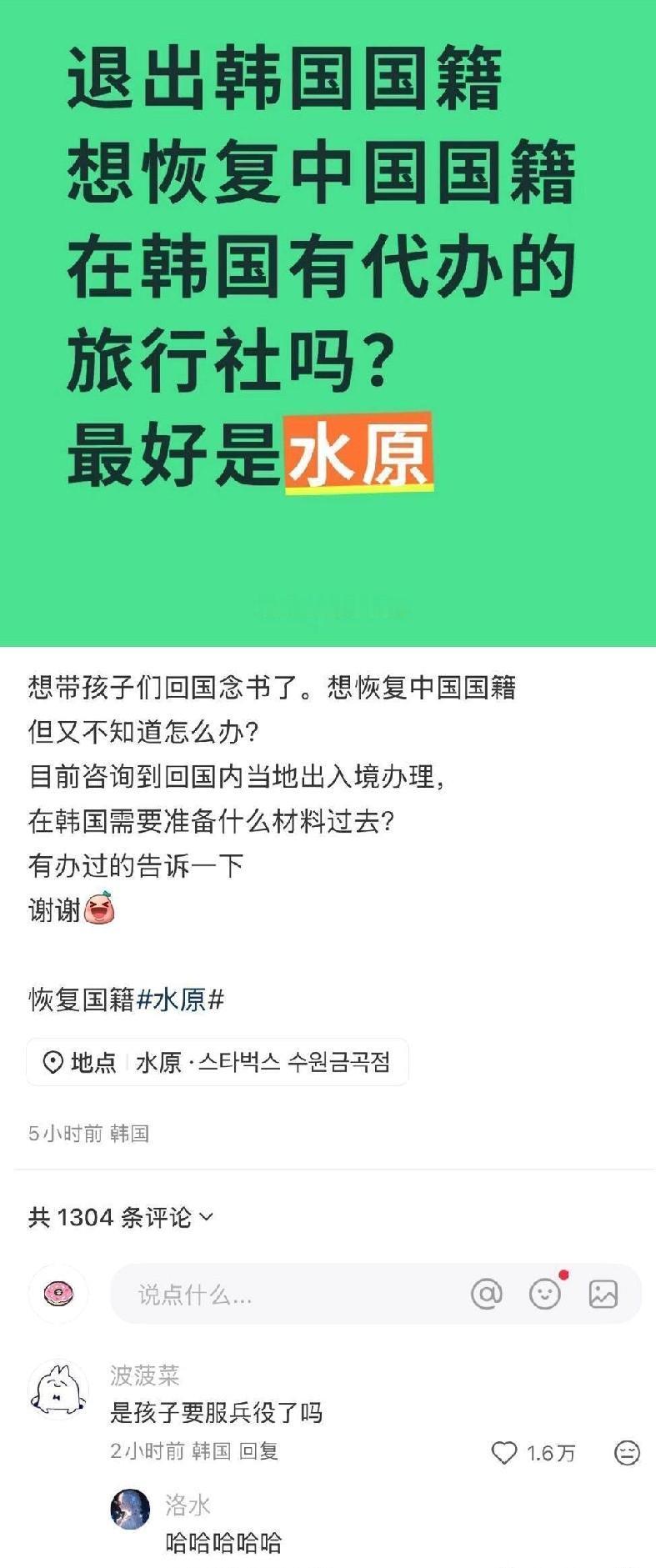 她想恢复中国国籍，理由是要带孩子回国念书。 结果评论区，有网友说是你孩子要到
