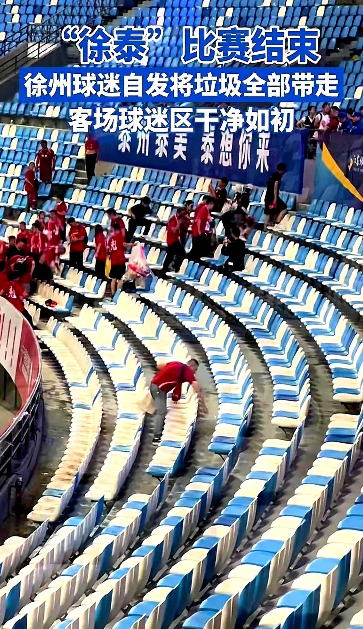 泰州与徐州的比赛结束，主场的看台上已经空了大半，结果嘛各有各的乐呵。这时候客队