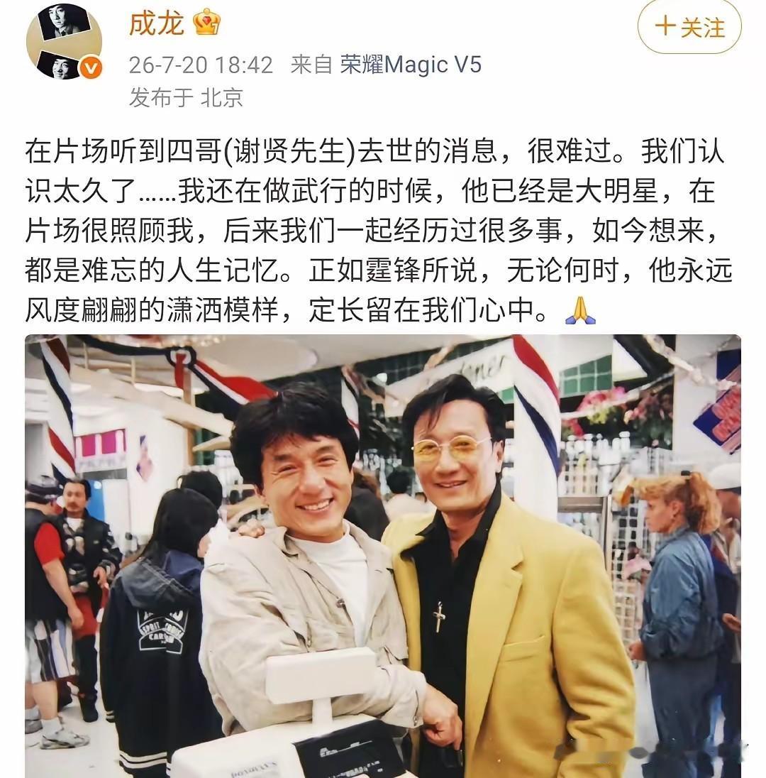 成龙原来用的荣耀手机这是具有商业诚信的，我给你打广告，我就用这个牌子的手机，