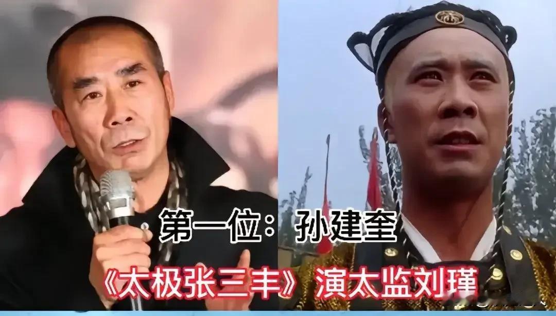 饰演过太监的孙建奎饰演过太监的陈坤饰演过太监的李建义饰演过监的甄子丹饰演