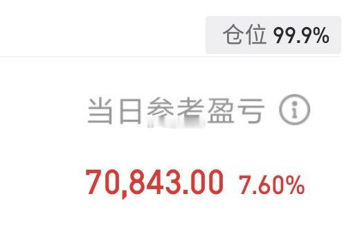 全球股市暴涨，A股今天也终于扬眉吐气一回，5000多只个股上涨，关键是今天大幅放