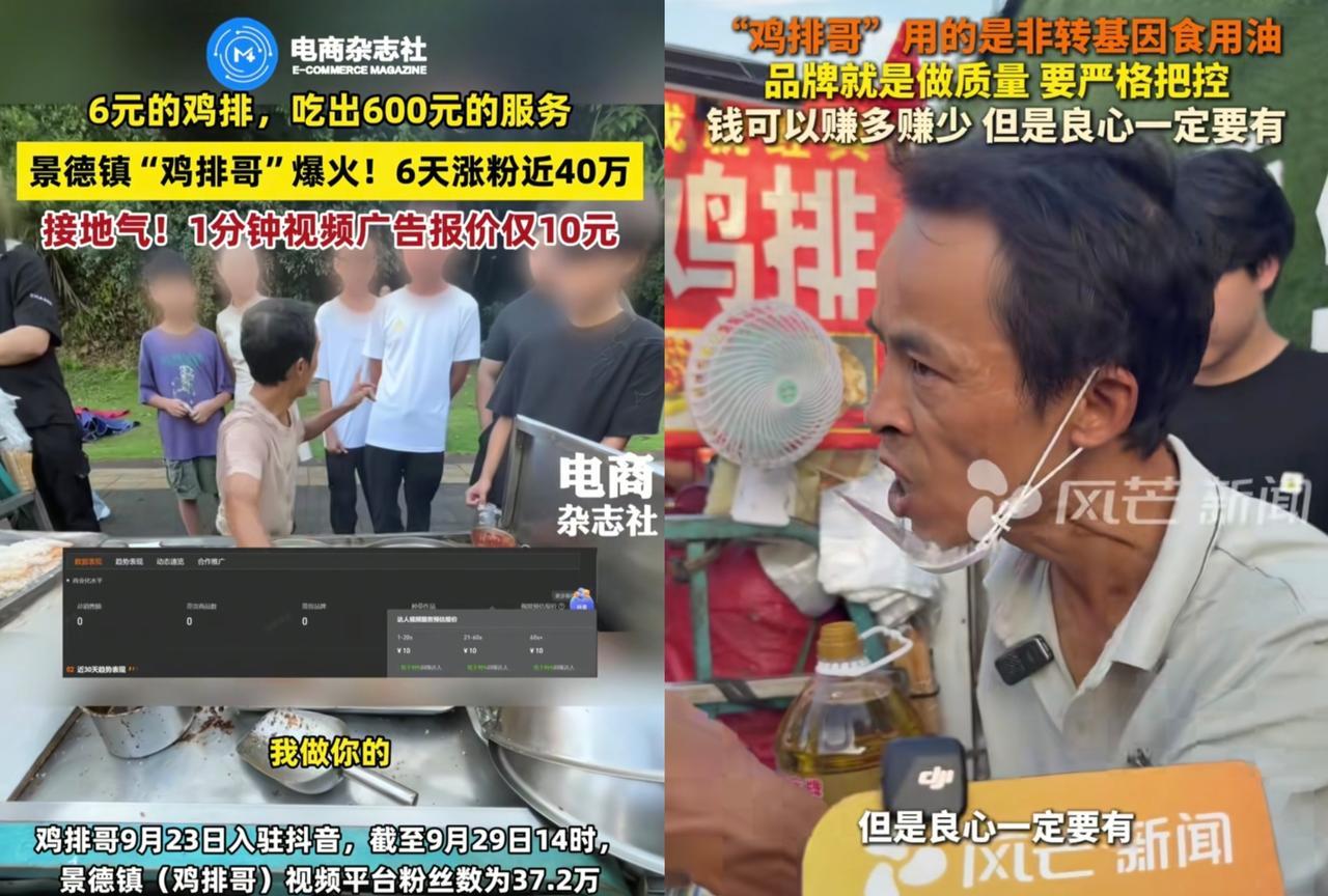 开眼界了！鸡排哥火了以后，视频报价这么离谱！他是真做慈善啊，不管是1到20秒视