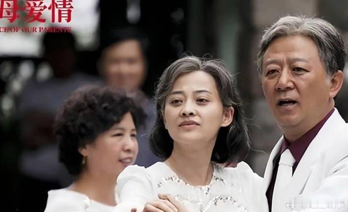 演员孔笙讲：“拍《父母爱情》那会，梅婷基本从不会说错台词，郭涛偶尔会错个一两句。