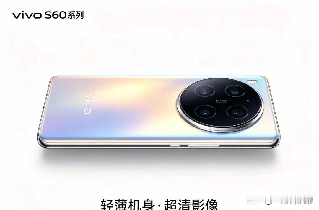 最近刷到vivoS60系列的预热，说句实在话，我觉得这次中端机是真的越来越懂普