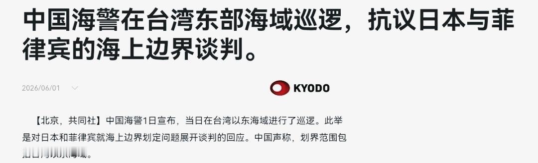 好家伙，我们还没出手，日菲竟然将手伸到了我们家里？刚刚看到海警以巡逻实际行动回