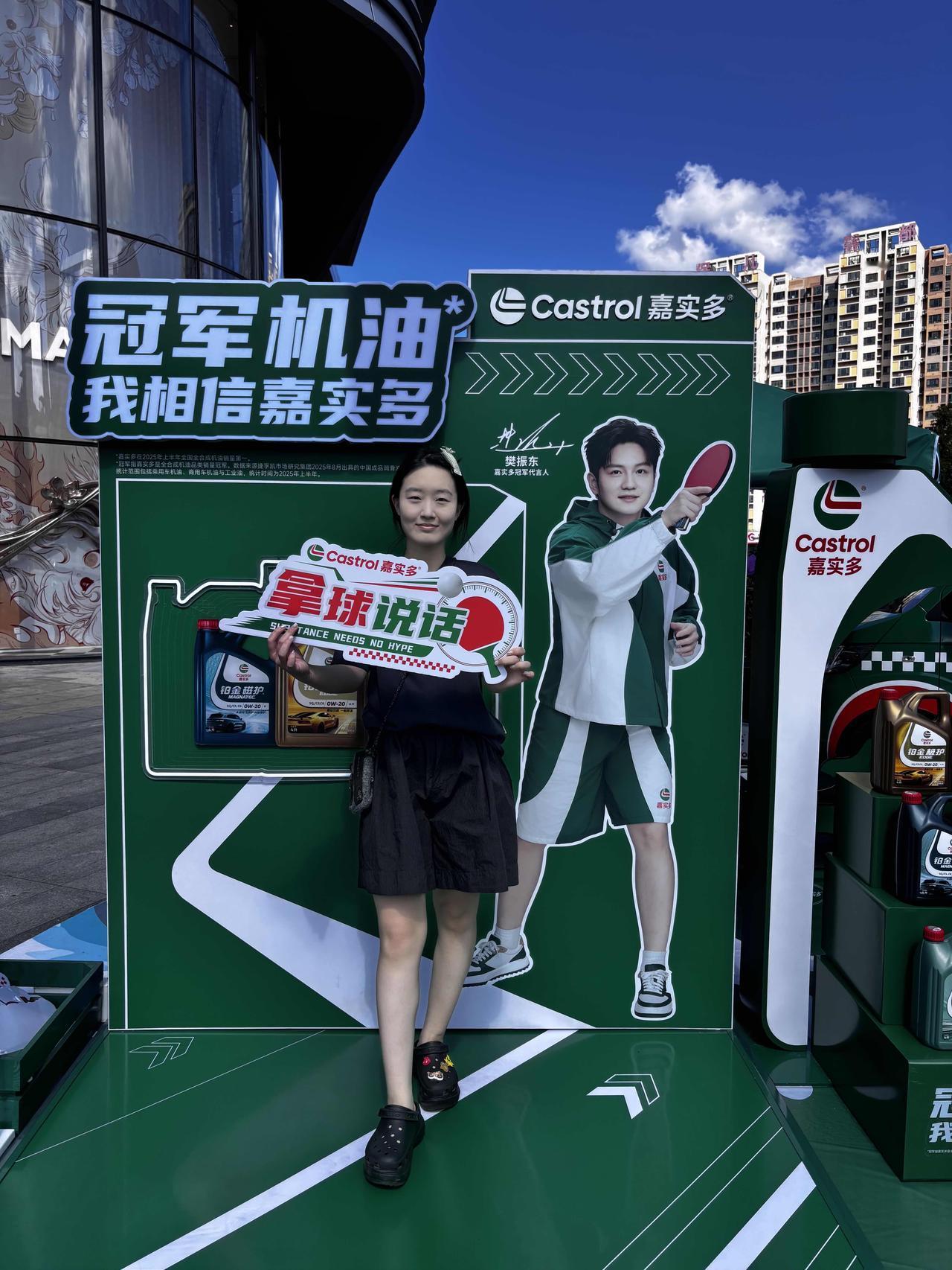 佩服这个品牌，嘉实多冠军代言人樊振东实至名归，奔赴这个词太适合了！樊振东新代言