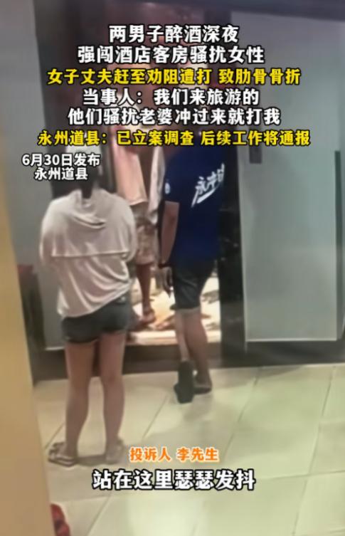 “这么嚣张的么？”6月30日报道，湖南，一家三口来这儿旅游，同行的还有妻子闺蜜。