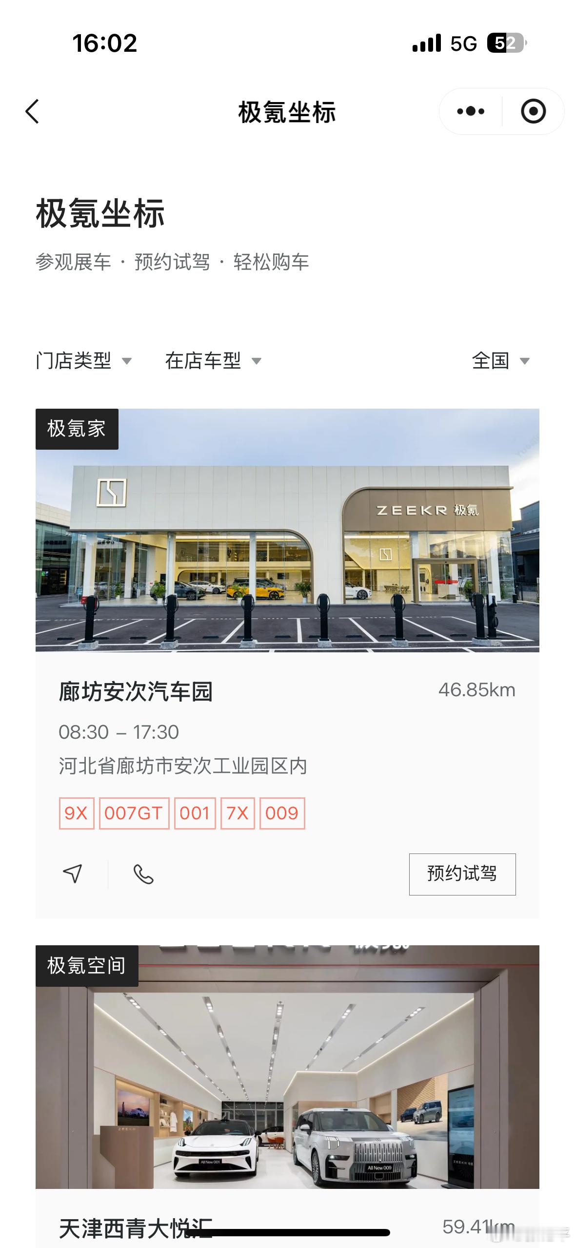 今天接到极氪的客服回访电话，说是本地的店，我当时就惊讶了，当地什么时候有店啦？之