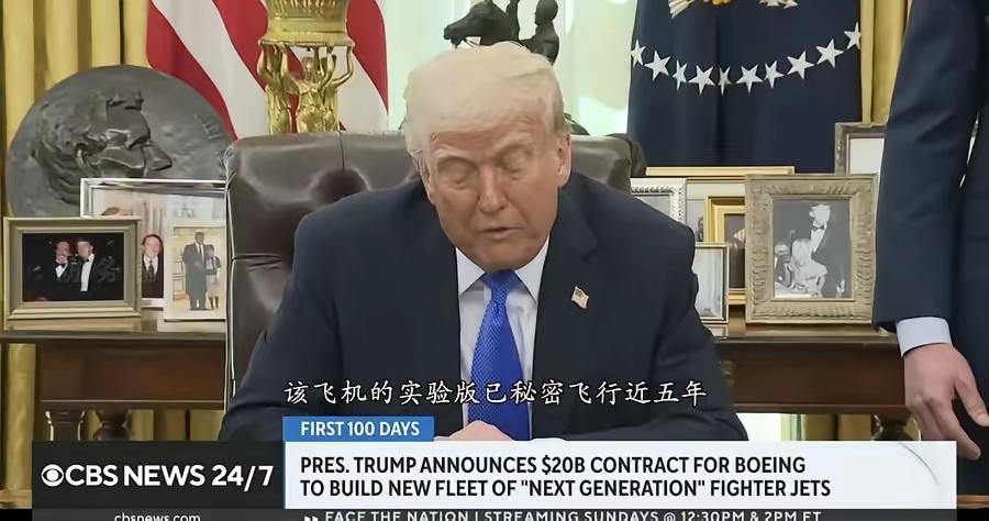 特朗普无意之间证明了拜登的远见卓识。特朗普对外高调宣布，美国第六代战