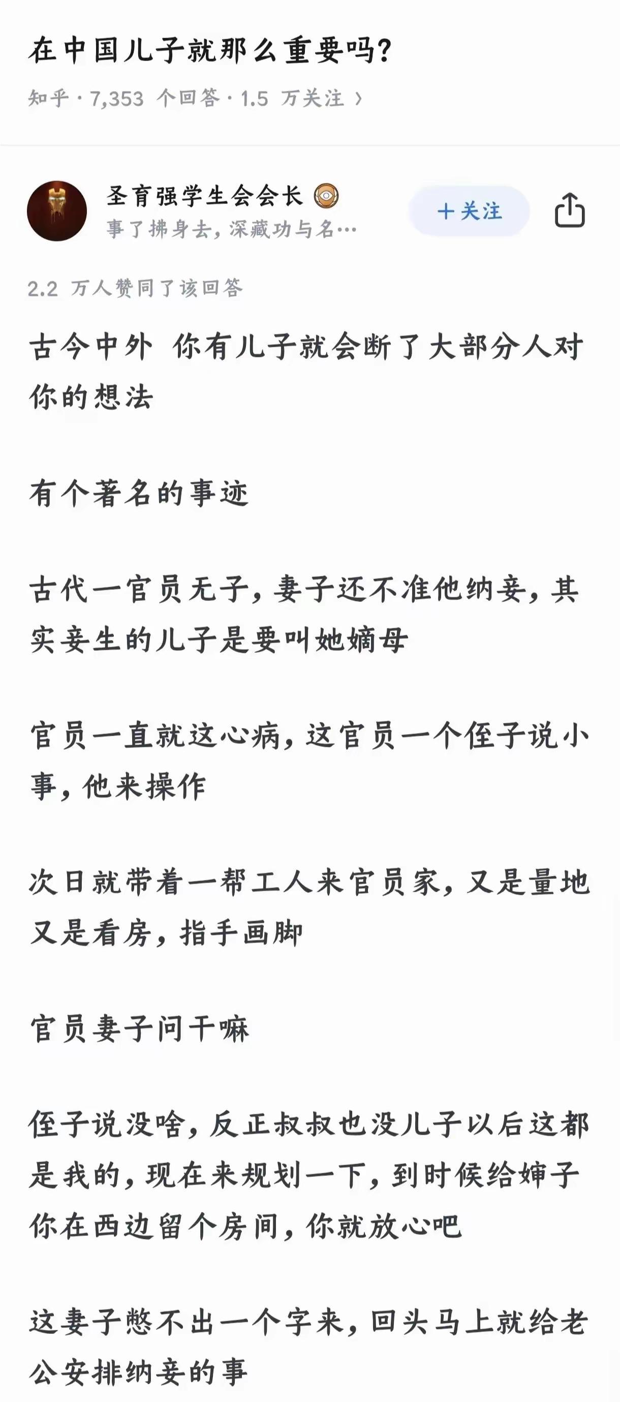 古代官员无子，妻子还不准他娶妾，怎么办啊！