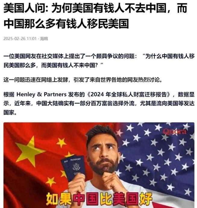 中国富人移民美国原因富豪移民，究竟图啥？难道真的是为了更好的空气？中