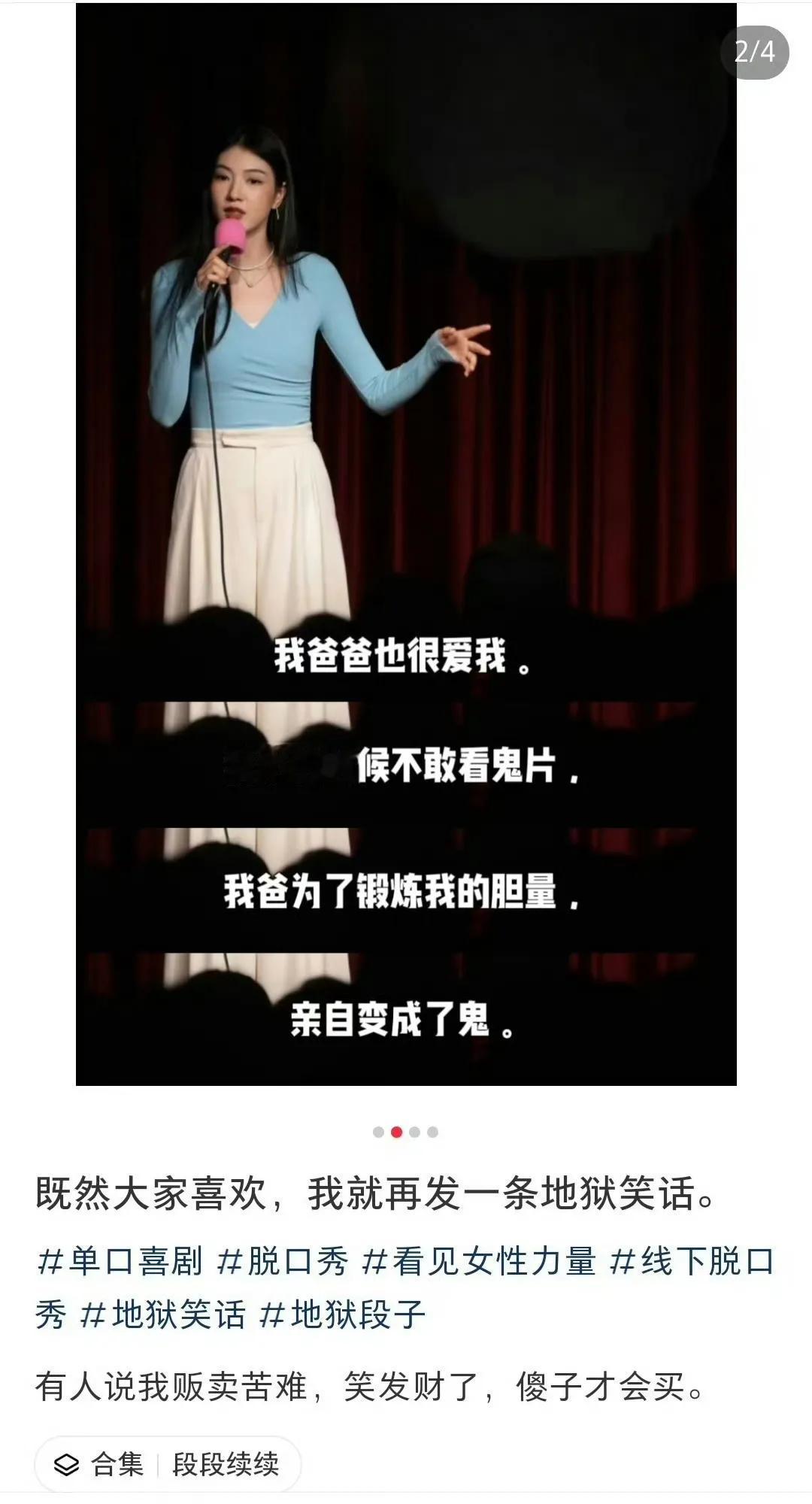 脱口秀演员把爸爸去世编成段子！看完把你笑了吗？