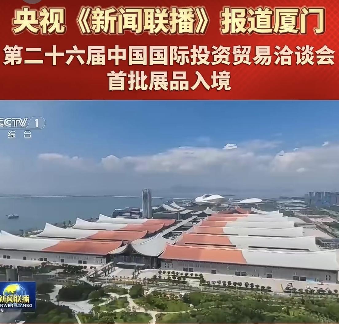 福建第一城，厦门市又上央视《新闻联播》了。进入9月初，厦门又迎来了一年重要时
