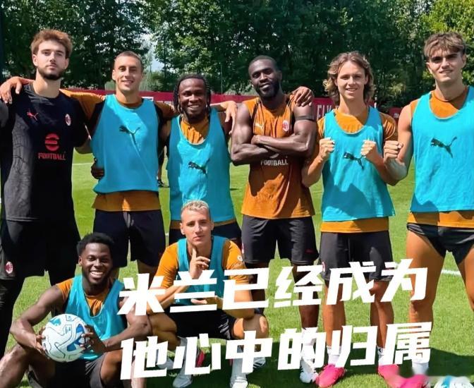 AC米兰托莫里公开表态拒绝离队！无意重返英超，希望续约留在米兰！跟队记者透露，