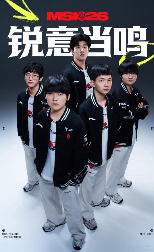 正赛后天开打，LPL赛区MSI出征短片来了！TES对战G2，BLG直面T1，保一