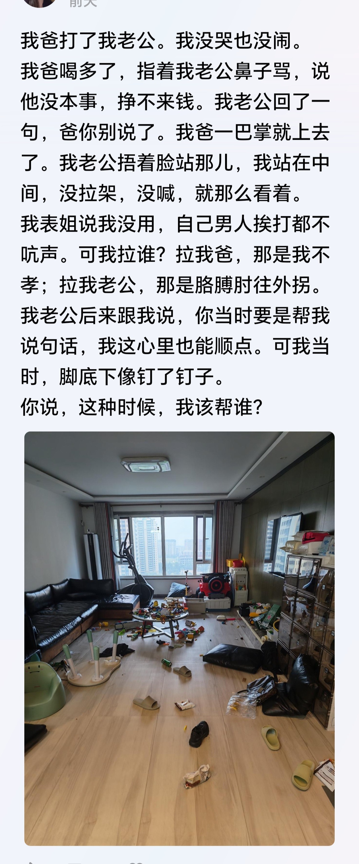 欺负你老公，就是对你的不尊重。你没态度，是你太窝囊。​​​