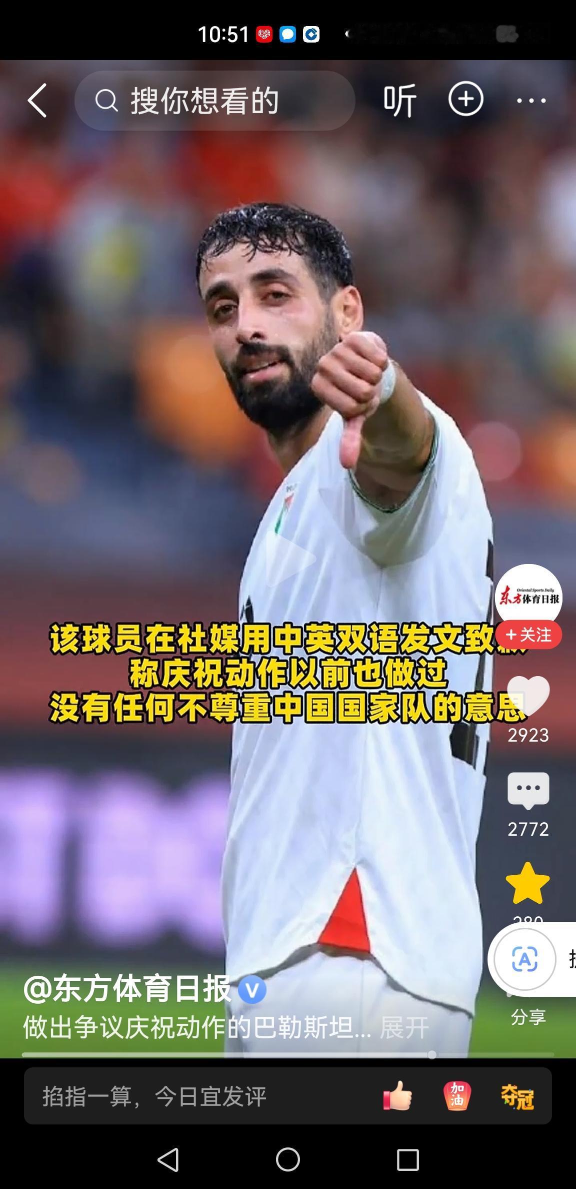 网友评论：这不是国足的耻辱，是中华民族的耻辱！本人赞成网友的观点👍👍👍?