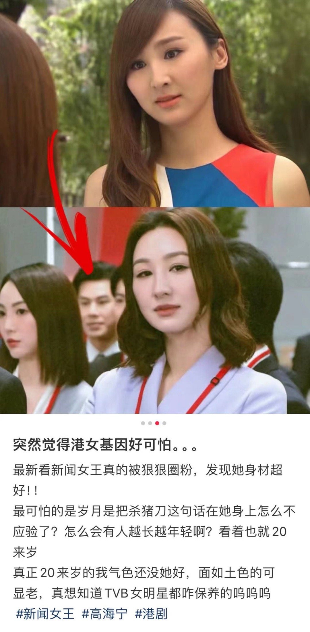 突然感觉香港女星基因挺吓人...