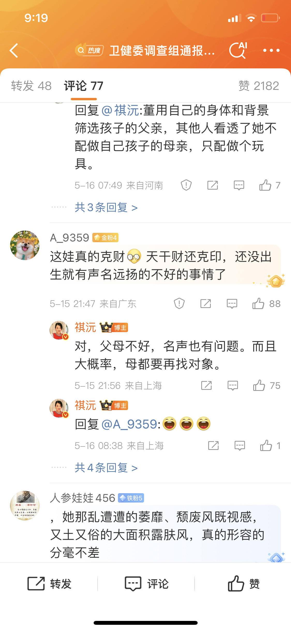 肖某被吊销医师执业证书北京协和医学院正在深入整改结合肖医生和董小姐这个“贵子”