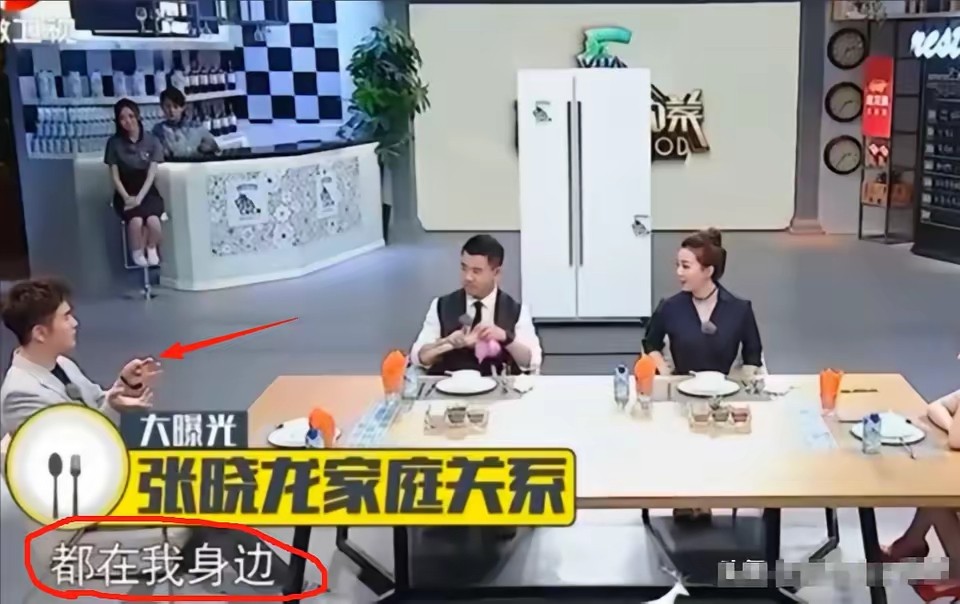张晓龙自曝在北京当了几十年