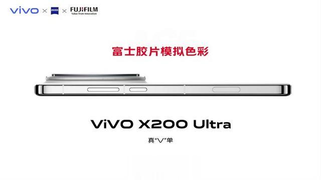 vivo X200 Ultra 曝光: 传 Fujifilm 强势加盟