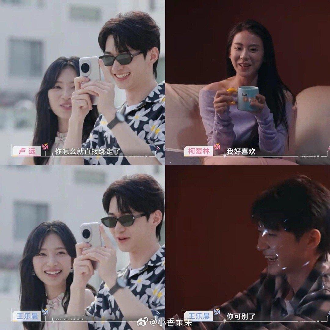 心动的信号王哥把双标做到了极致​​​