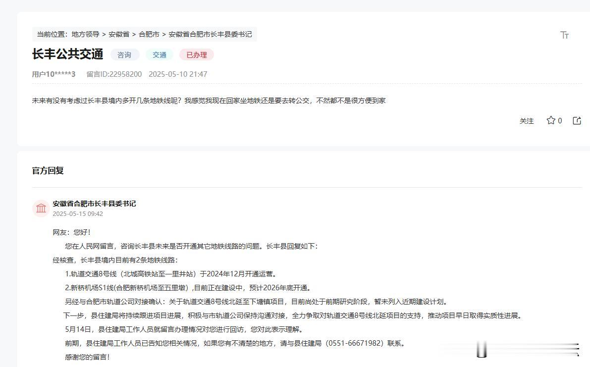 这个信息量满满。新桥机场S1线(合肥新桥机场至五里墩）,目前正在建设中，预计2