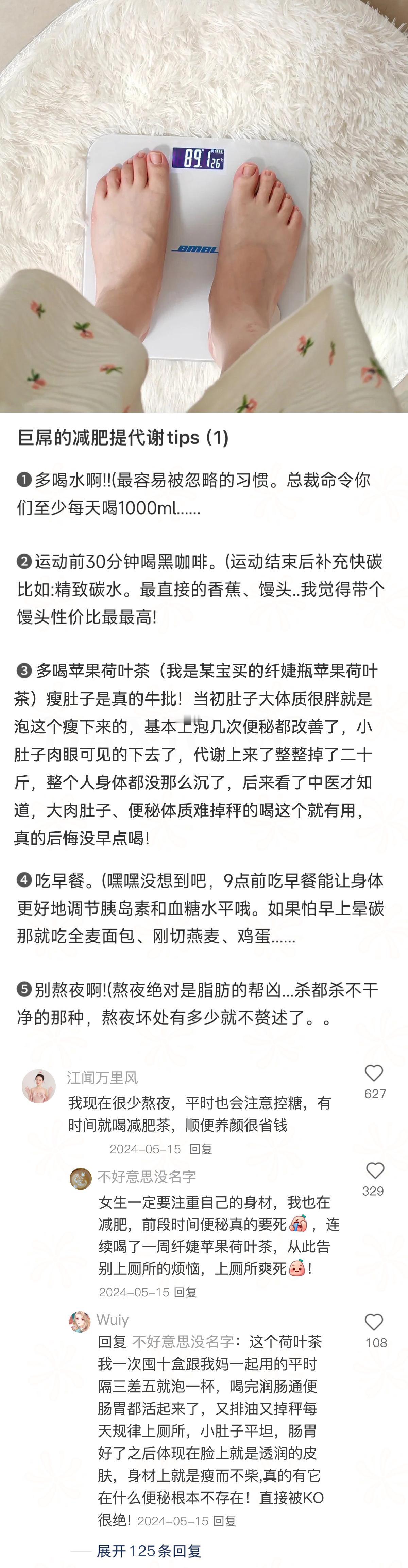 果然中国网友的减肥冷知识才是最炸裂的