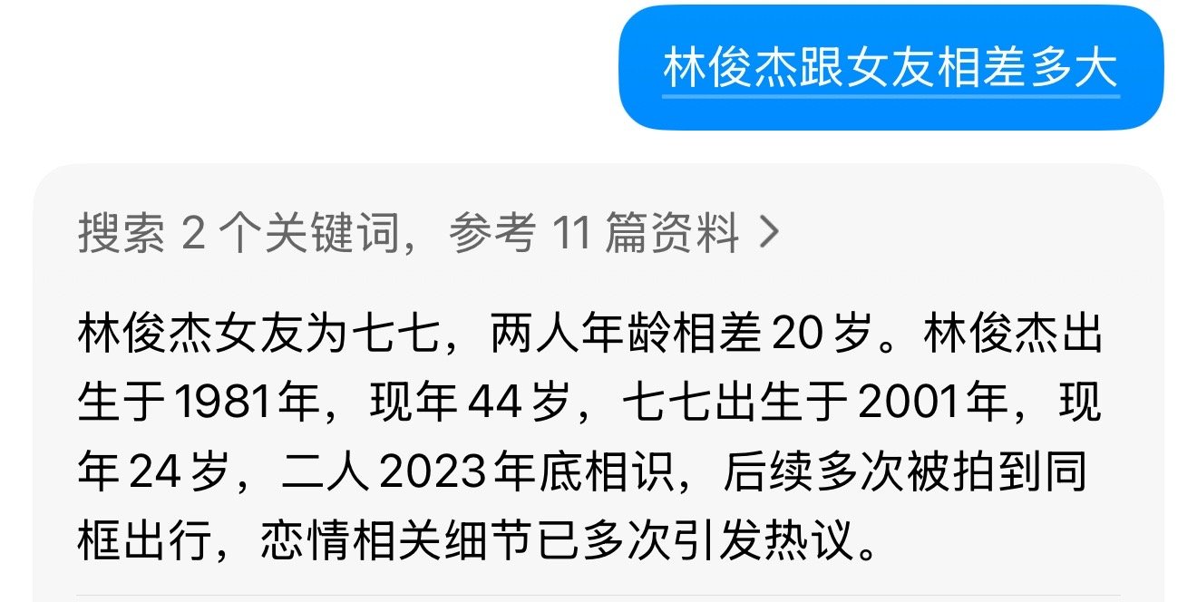 林俊杰和女友年龄相差20岁林俊杰和女友年龄相差20岁林俊杰女友才23岁