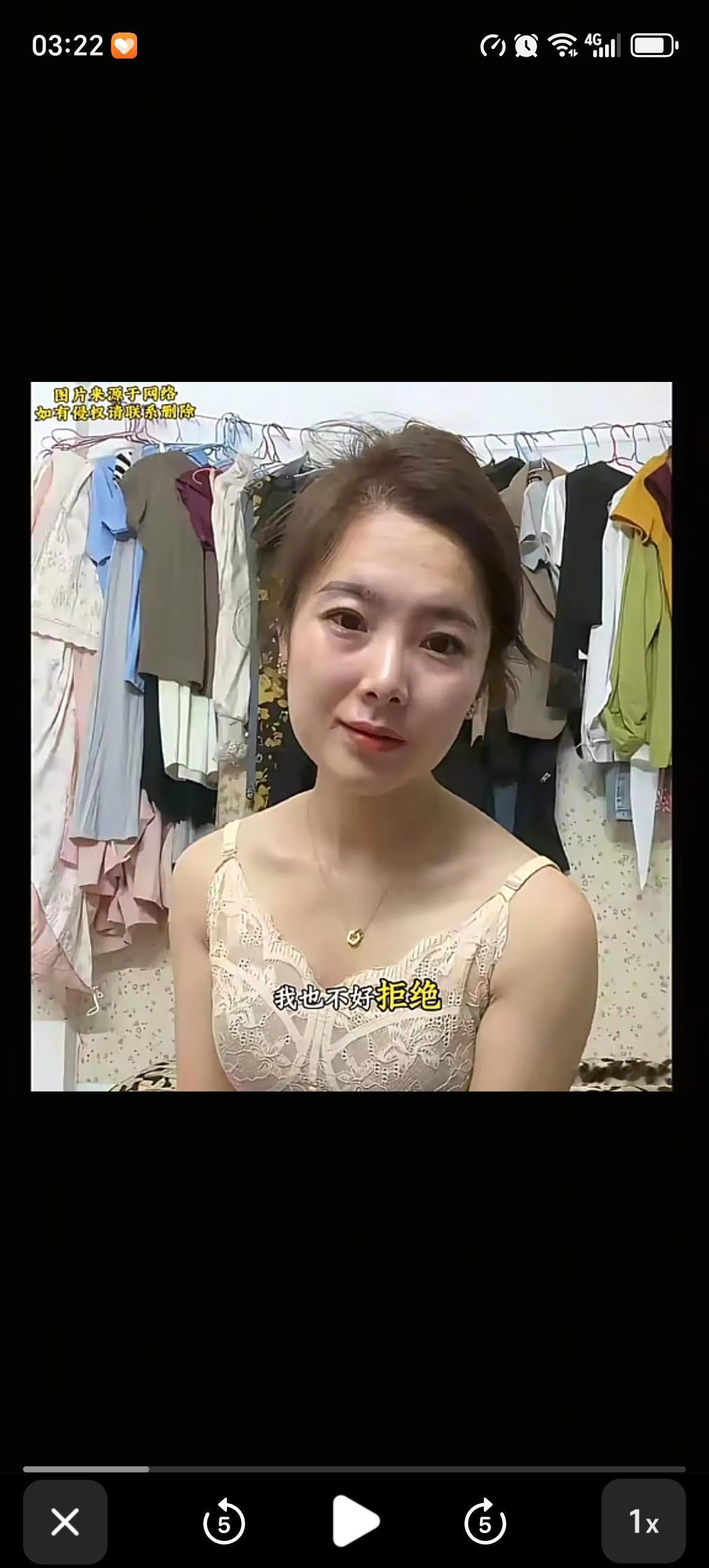 听了原录音无语了，一个41岁的已婚妇女说自己不好拒绝，为了孩子不被老师穿小鞋并顺