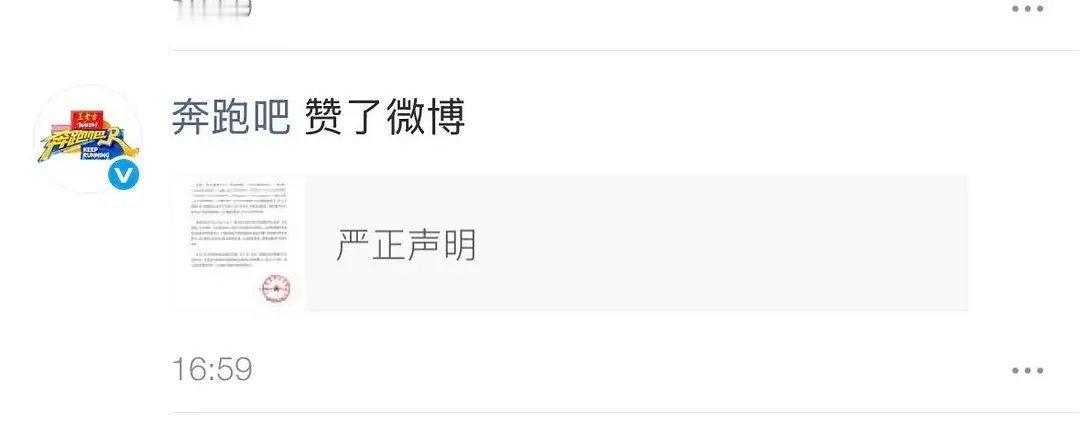 孟子义团队把所有造谣者全部告了，奔跑吧也点赞了