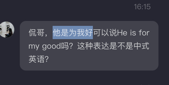 逐字翻是造成中式英语的根源。要多背固定搭配，