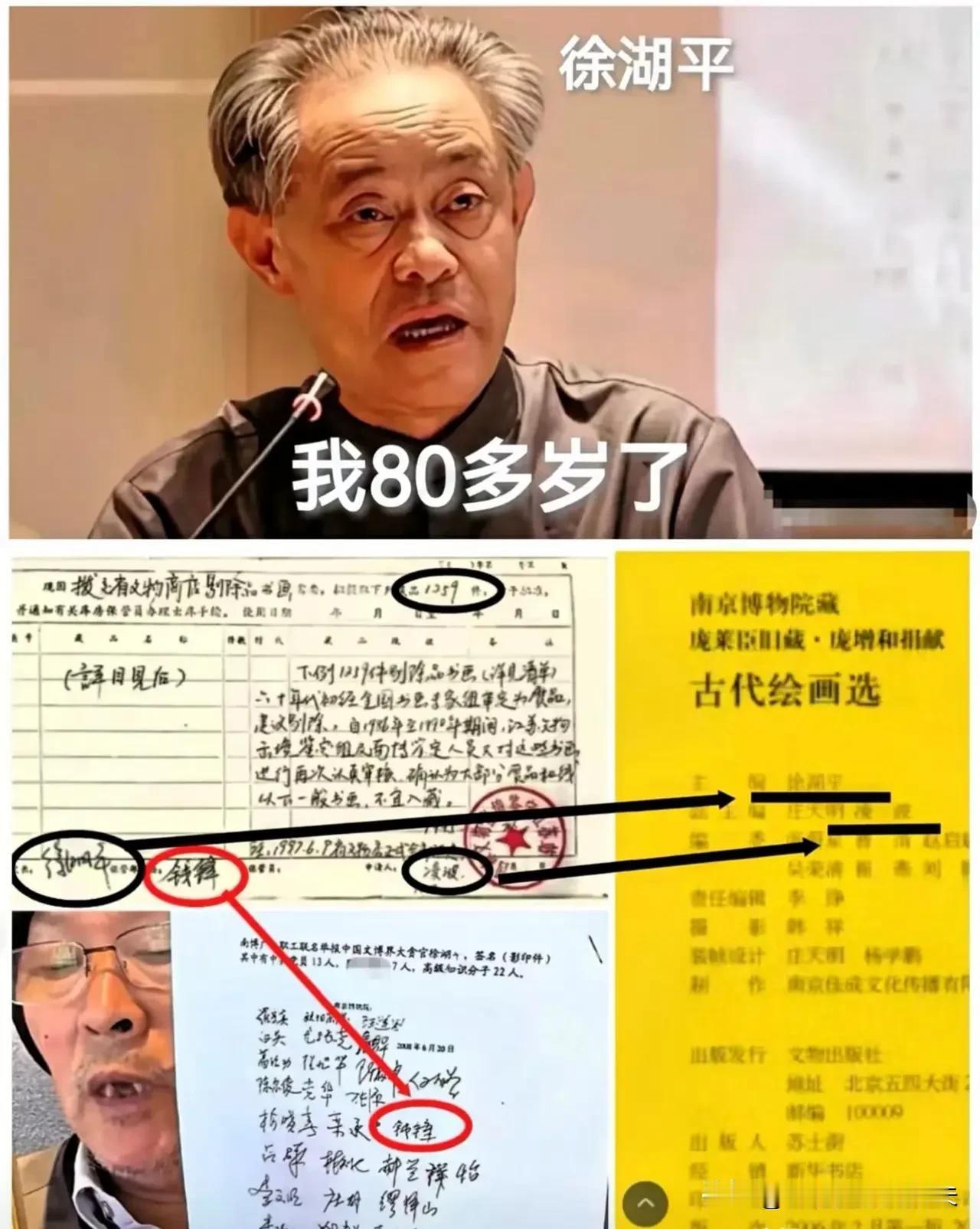 徐湖平这一招真是让人开了眼。八十多岁的人了，一句记不清就想把天大的事糊弄过去。