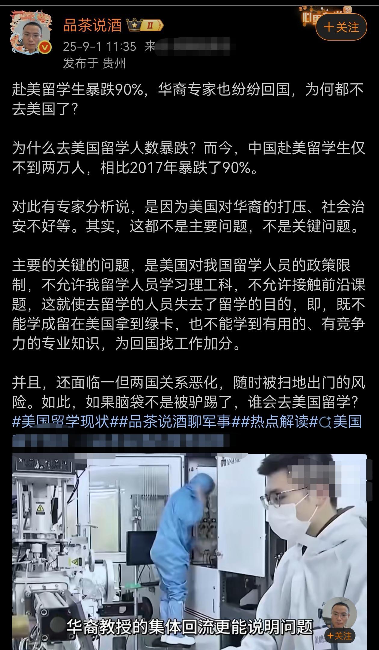 为什么不去美国留学了，关键一点博主没讲到，就是如今不少单位对于留学回来的人员，使