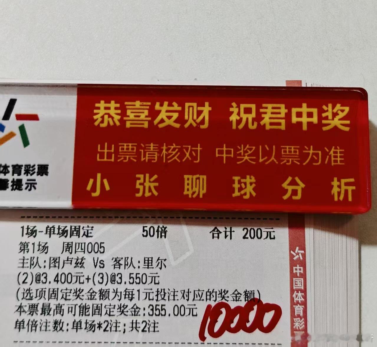 大哥今晚球数冲刺5连胜😎​​​