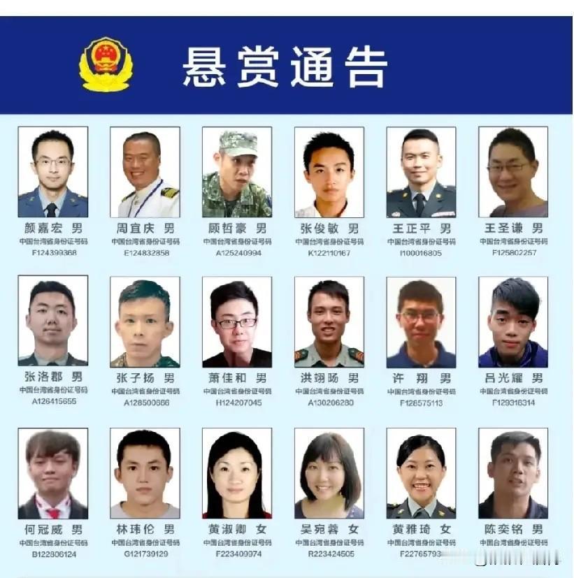 大陆终于要对台湾军方“核心骨干”动手了！一次性曝光18名民进党“打手”，只要发现