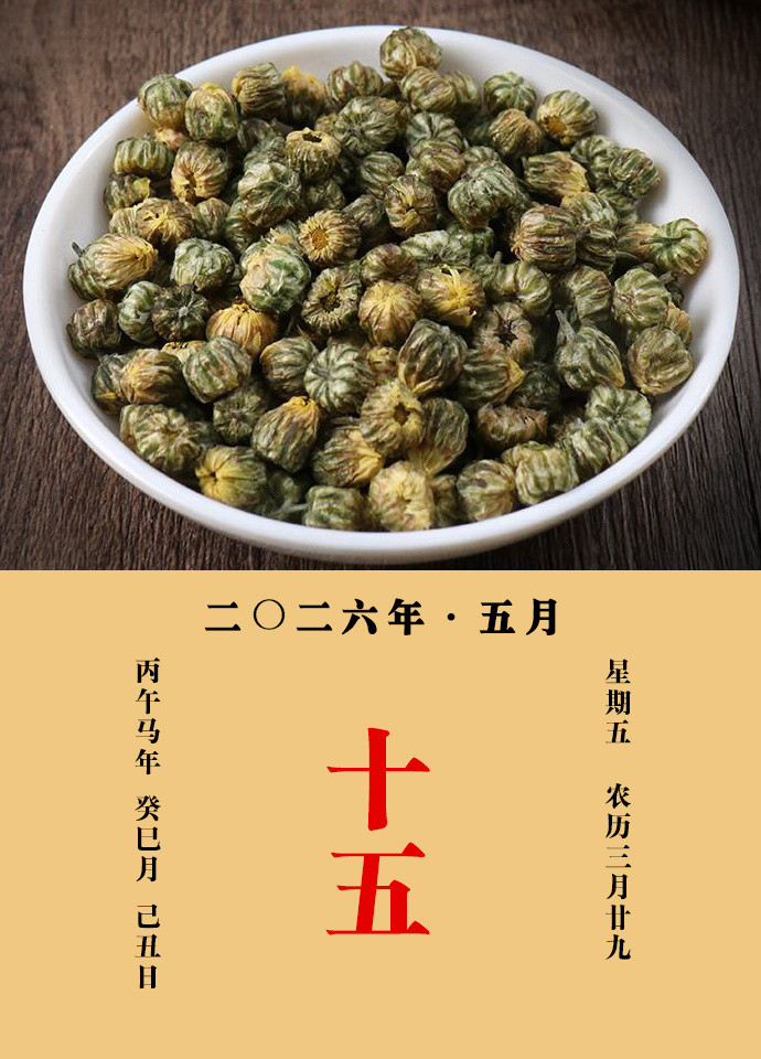 每天一味中草药甄权说：治头目风热，风眩倒地，脑骨疼痛，身上一切游风令消散，利血