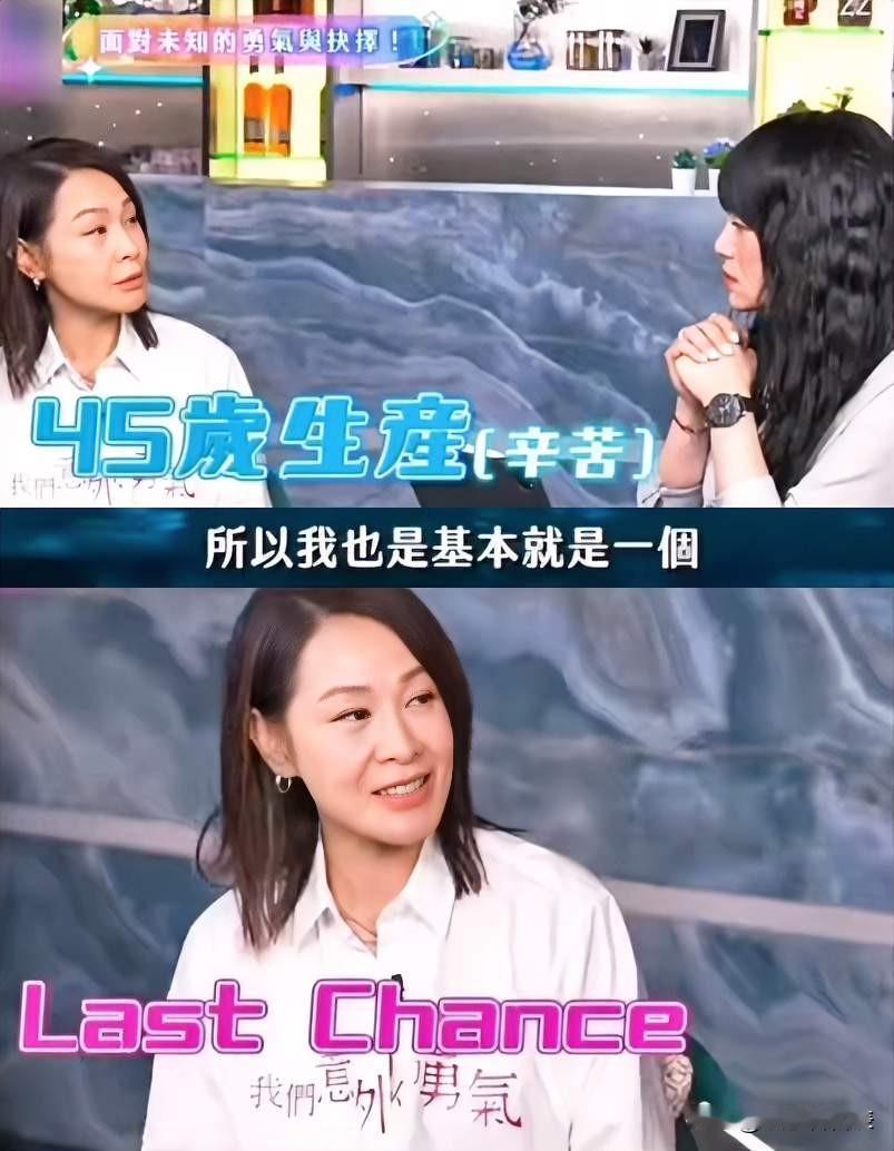 44岁自然受孕？刘若英这毅力真绝了。她为怀宝宝跑遍各大医院。医生都说希望渺茫