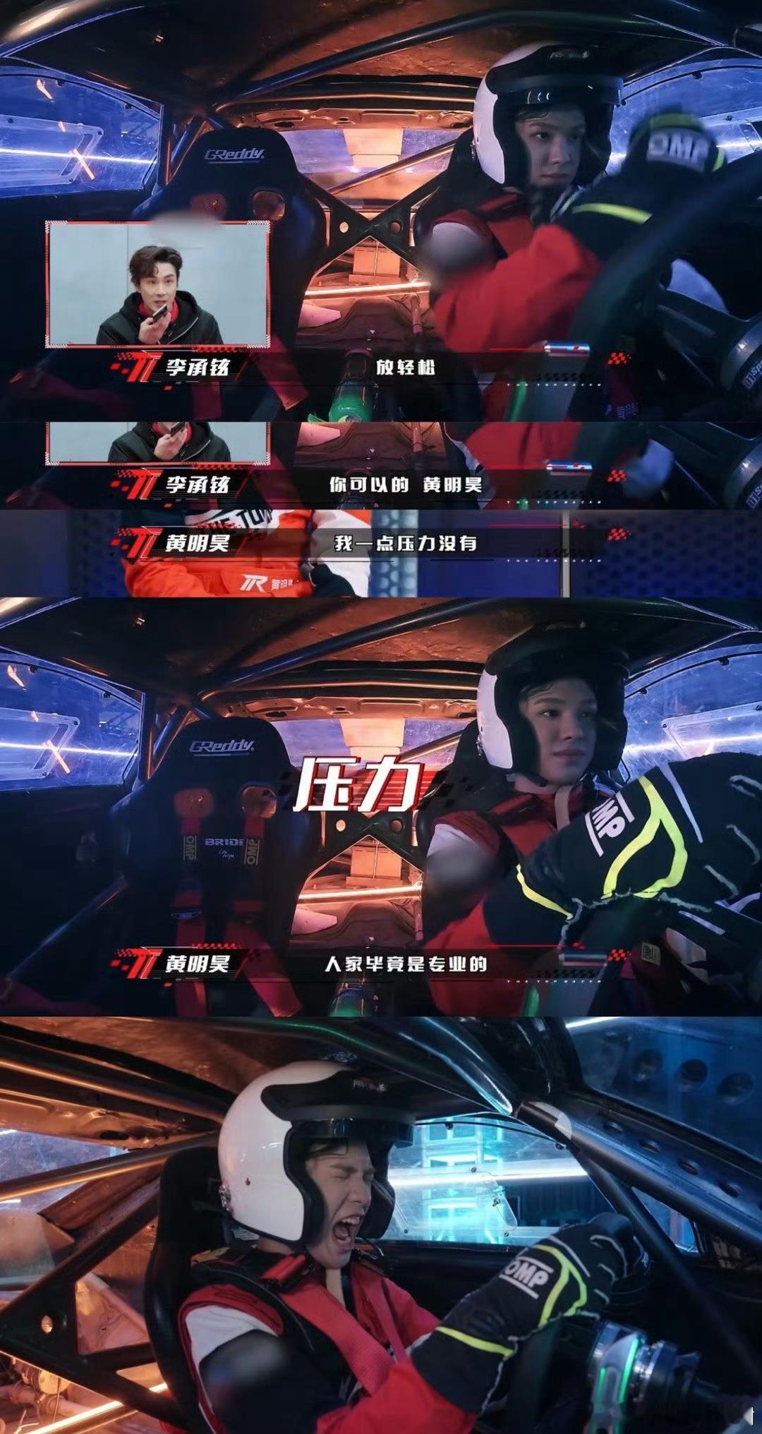 黄明昊你们黄家人燃点都这么低吗黄明昊强撑着说自己没压力的表情太搞笑了。燃点太低了