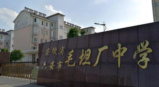 毛坦厂中学真实记录：对不起，我依旧希望这所“畸形“的学校消失朱志明这人，196